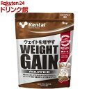 Kentai(ケンタイ) ウェイトゲインアドバンス ミルクチョコ風味(3kg)