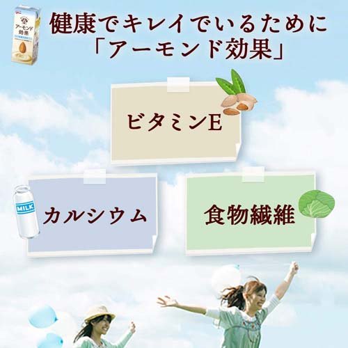 グリコ アーモンド効果(200ml*48本セット)【アーモンド効果】[アーモンドミルク ビタミンE 食物繊維 アーモンド] 2