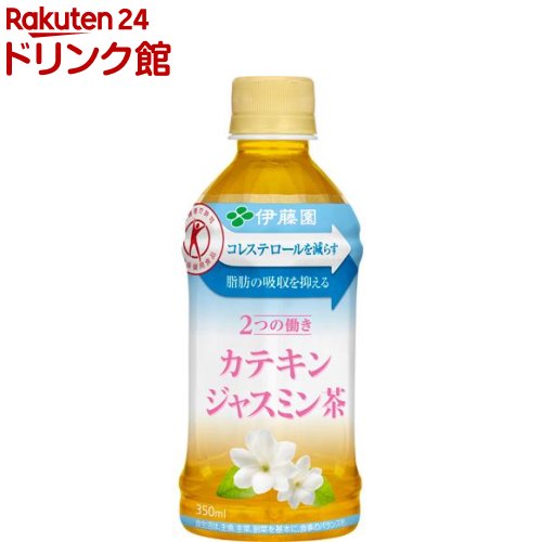 伊藤園 2つの働き カテキンジャスミン茶 レンチン対応 350ml*24本 