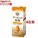 グリコ アーモンド効果 香ばしコーヒー(200ml 48本セット)【アーモンド効果】 アーモンドミルク ビタミンE 食物繊維 アーモンド