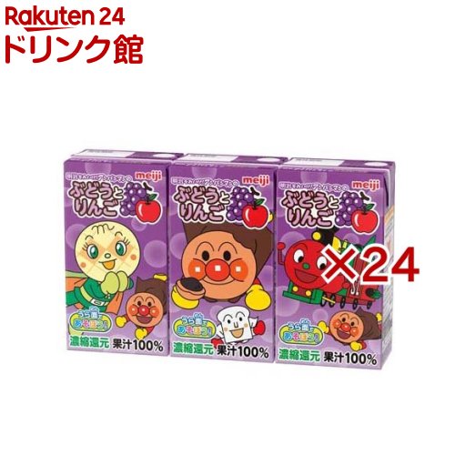 明治 それいけ！アンパンマンのぶどうとりんご(3本入×24セット(1本あたり125ml))【明治】のサムネイル