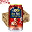 麒麟特製 コーラサワー(350ml*24本入)【キリン】 3,353円