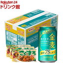 【企画品】サントリー ビール 金麦 糖質75％オフ こくまろカレー3個付き(350ml*48本入)【金麦】