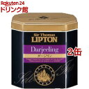 サー トーマス リプトン ダージリン(220g 2缶セット)【リプトン(Lipton)】