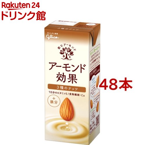 グリコ アーモンド効果 3種のナッツ(200ml 48本セット)【アーモンド効果】 アーモンドミルク ビタミンE 食物繊維 アーモンド