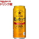 サッポロ 麦とホップ 缶500(500ml*24本入)