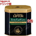 サー・トーマス・リプトン アールグレイ(220g*2缶セット)【リプトン(Lipton)】