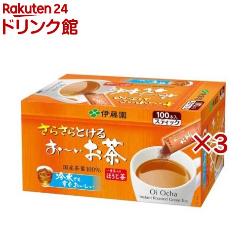 伊藤園 おーいお茶 ほうじ茶 粉末 スティックタイプ(100本入×3セット(1本0.8g))【お～いお茶】