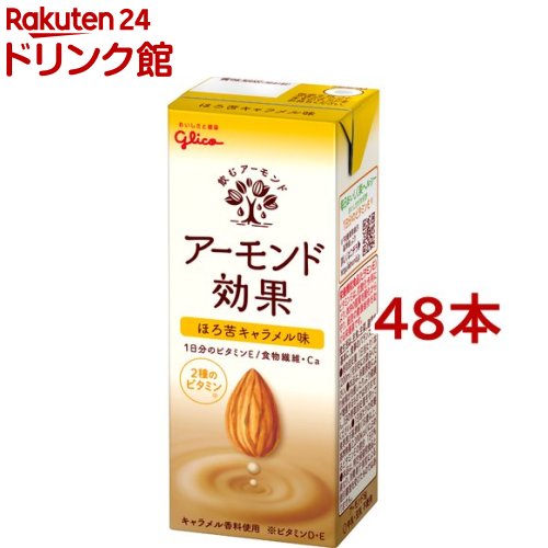 グリコ アーモンド効果 ほろ苦キャラメル味(200ml*48本セット)【アーモンド効果】[アーモンドミルク ビタミンE 食物…