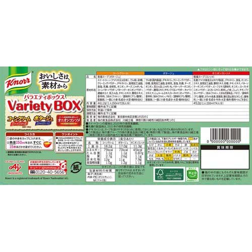 クノール カップスープ バラエティボックス(30袋入*3箱セット)【クノール】[クノール スープ バラエティ 大容量 コーンスープ] soukaidrink-10017205 楽天24 ドリンク館 サンプル画像2