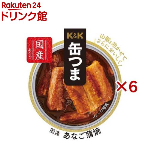 K&K 缶つま 国産 あなご蒲焼(80g×6セット)【K&K 缶つま】