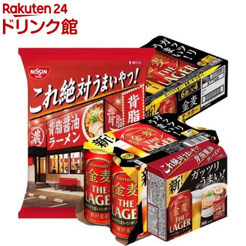 【企画品】サントリー 金麦 ザ・ラガー 景品 ラーメン付 ラガー(350ml*24本入)【金麦】