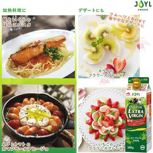 JOYL オリーブオイル エキストラバージン 紙パック(500g*6本セット)【味の素 J-オイルミルズ】[酸度0.3%以下 紙容器 エキストラ キャンプ] soukaidrink-10020752 楽天24 ドリンク館 サンプル画像2