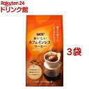 【訳あり】UCC おいしいカフェインレスコーヒー 粉(160g*3袋セット)【おいしいカフェインレスコーヒー】[コーヒー豆 挽いた粉 デカフェ 妊婦 マタニティ]