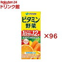 伊藤園 ビタミン野菜 紙パック(24本入×4セット(1本200ml))【ビタミン野菜】