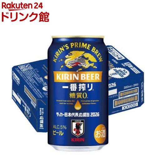 【企画品】キリン 一番搾り 糖質ゼロ サッカー日本代表デザイン缶(350ml×24本入)【一番搾り】