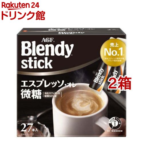 AGF ブレンディ スティック エスプレッソ オレ微糖 スティックコーヒー(6.2g 27本入 2箱セット)【ブレンディ(Blendy)】