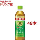 伊右衛門 おいしい糖質対策 機能性表示食品(500ml*48本セット)【伊右衛門】