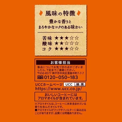 UCC おいしいカフェインレスコーヒー ワンドリップコーヒー(16杯分*3袋セット)【おいしいカフェインレスコーヒー】[ドリップバッグ デカフェ]