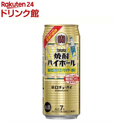 タカラ 焼酎ハイボール 強烈塩レモンサイダー割り(500ml*24本入)
