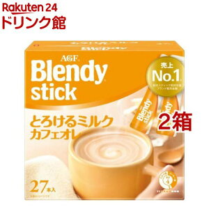 AGF ブレンディ スティック とろけるミルクカフェオレ スティックコーヒー(9.3g*27本入*2箱セット)【ブレンディ(Blendy)】