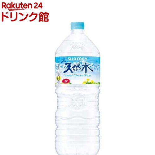 サントリー 天然水(2L*12本)【サントリー天然水】