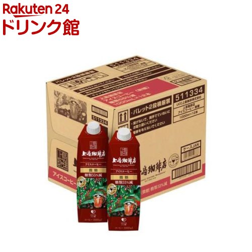 【訳あり】上島珈琲店 アイスコーヒー 微糖(1000ml*12本入)【上島珈琲店】[アイスコーヒー 紙パック 低糖 ケース 箱]