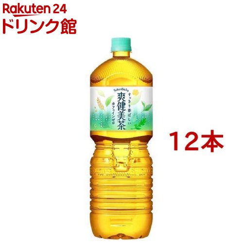 爽健美茶 すっきりブレンド ペコらくボトル(2L*12本セット)【爽健美茶】