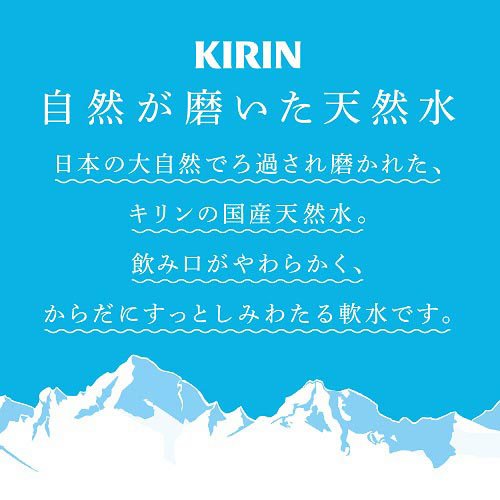 キリン 自然が磨いた天然水 ラベルレス(600ml×24本入)【自然が磨いた天然水】[水 ミネラルウォーター 天然水 ペットボトル]