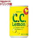 C.C.レモン 160ml*30本入 【CCレモン】