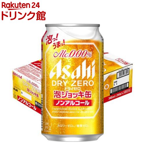 【企画品】アサヒドライゼロ 泡ジョッキ缶(340ml×24本入)