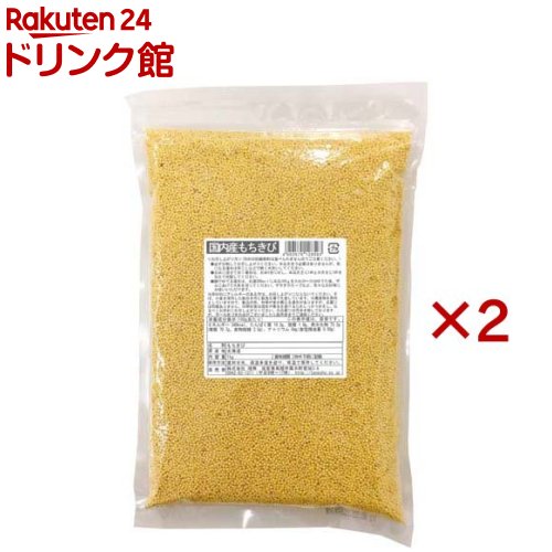 国内産もちきび(1kg×2セット)