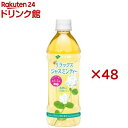 伊藤園 リラックスジャスミンティー(24本入×2セット(1本500ml))【伊藤園】