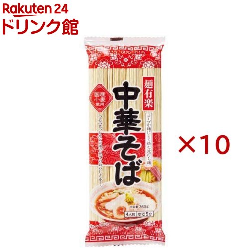 樂天商城 - 中華そば(360g×10セット)【麺有楽】