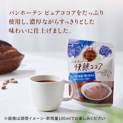 バンホーテンの快眠ココア(100g*3袋セット...の紹介画像3