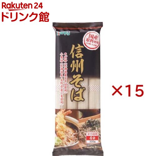 樂天商城 - カンピー 国産原料使用 信州そば(320g×15セット)【Kanpy(カンピー)】