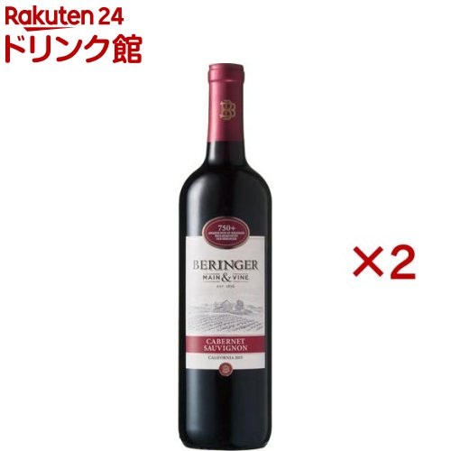 ベリンジャー カリフォルニア・カベルネ・ソーヴィニヨン(750ml×2セット)