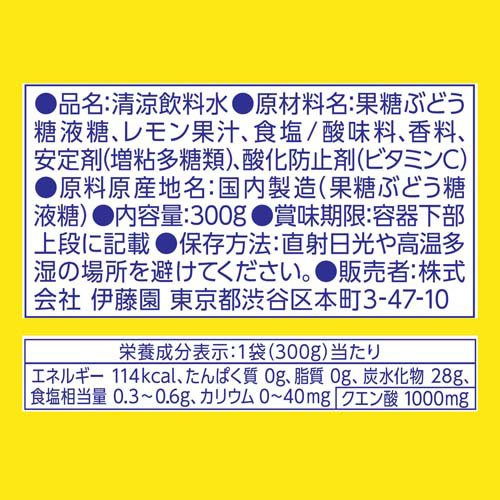 伊藤園 冷檸檬 塩分＆クエン酸 冷凍兼用パウチ(300g×30本入)【伊藤園】
