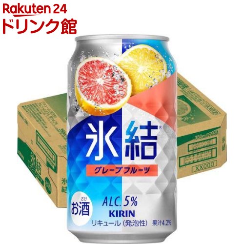 キリン 氷結 グレープフルーツ(350ml 24本)【氷結】