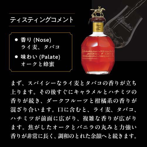 ブラントン ゴールド カートン入り(750ml)