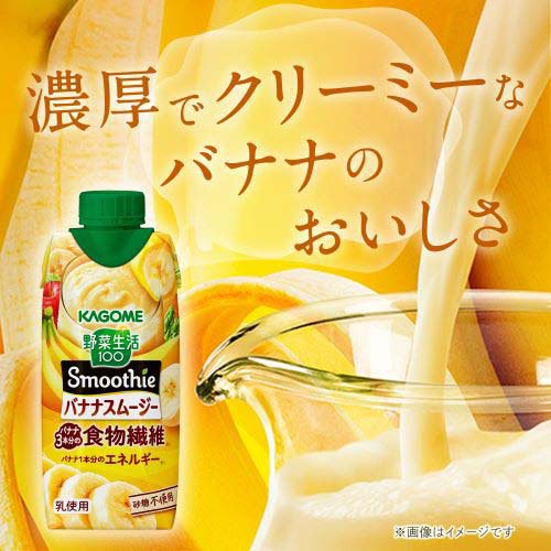 野菜生活100 Smoothie バナナスムージー(12本入×2セット(1本330ml))【野菜生活100 smoothie】 2