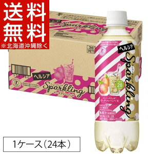 【訳あり】【企画品】ヘルシア スパークリング ピーチ(500ml*24本入)【ヘルシア】