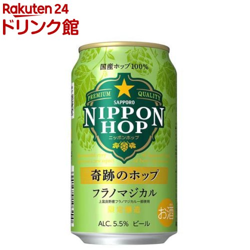 【企画品】NIPPON HOP 奇跡のホップ フラノマジカル(350ml×24本)のサムネイル