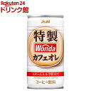 ワンダ 特製カフェオレ(185g*30本入)