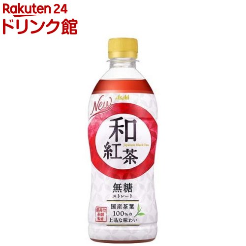 和紅茶 無糖ストレート ペットボトル(500ml*24本入)