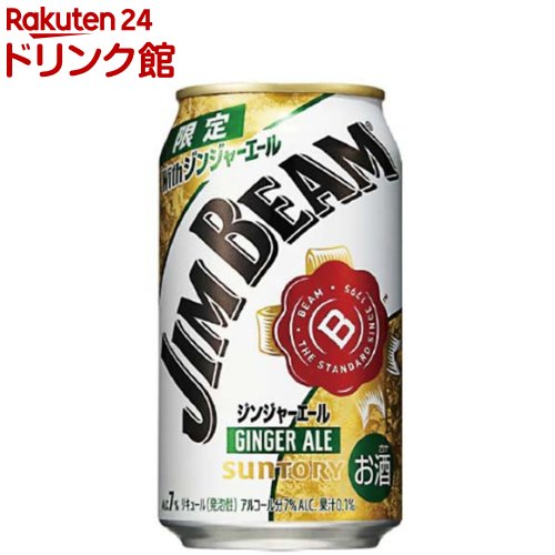 【企画品】サントリー ジムビーム Withジンジャエール缶(350ml×24本入)