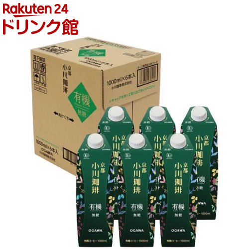 京都 小川珈琲 有機珈琲 無糖(1000ml×6)【小川珈琲店】[アイスコーヒー リキッド ブラック]