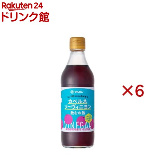 樂天商城 - リンゴ酢仕立ての赤ぶどう カベルネソーヴィニヨン(360ml×6セット)【マルカン酢】