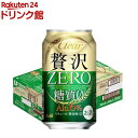 お店TOP＞アルコール飲料＞アルコール飲料 その他＞クリアアサヒ 贅沢ゼロ 缶 (350ml*24本入)お一人様20個まで。【クリアアサヒ 贅沢ゼロ 缶の商品詳細】●「贅沢な麦の味わいが楽しめる、アルコール6％・糖質0※」の新ジャンルです。●麦芽使用量を増量し、うまみ成分がより濃厚な麦芽エキスを採用しました。●さらに、うまみが多く雑味の少ない麦汁を厳選して使用することで、麦の味わいと、後味のよさが高まりました。※食品表示基準による【品名・名称】リキュール(発泡性)(1)【クリアアサヒ 贅沢ゼロ 缶の原材料】発泡酒(国内製造)(麦芽、麦芽エキス、ホップ、米、コーン、スターチ、糖類、アルコール、食物繊維、大豆たんぱく)、スピリッツ(大麦)／調味料(アミノ酸)、カラメル色素【栄養成分】(100mLあたり)エネルギー：39kcaL、たんぱく質：0g、脂質：0g、炭水化物：1.5g〜2.2g(糖質：0g、食物繊維：1.5〜2.2g)、食塩相当量：0〜0.02g【保存方法】缶が破損するおそれがあります。衝撃・凍結をさけ、直射日光の当たる車内や高温の所に長く置かないでください。【注意事項】・妊娠中や授乳期の飲酒は、胎児・乳児の発育に悪影響を与えるおそれがあります。・飲酒は20歳になってから。【原産国】日本【ブランド】クリア アサヒ【発売元、製造元、輸入元又は販売元】アサヒビール20歳未満の方は、お酒をお買い上げいただけません。お酒は20歳になってから。リニューアルに伴い、パッケージ・内容等予告なく変更する場合がございます。予めご了承ください。アサヒビール130-8602 東京都墨田区吾妻橋1-23-10120-011-121広告文責：楽天グループ株式会社電話：050-5306-1825[アルコール飲料/ブランド：クリア アサヒ/]