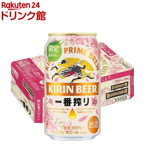 【企画品】一番搾り 春示温インキデザイン缶(350mL×24本)【一番搾り】